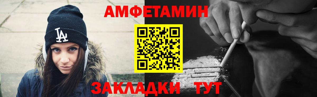 Шахты  Amphetamine VHQ  Вход с VPN 