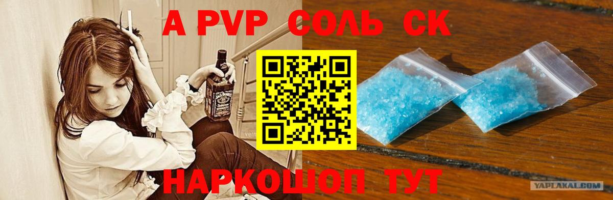 A PVP крисы CK Шахты
