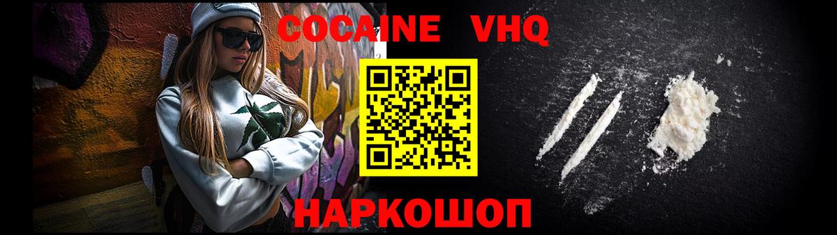 Кокаин Боливия  Вход с VPN  Шахты  Cocaine VHQ 