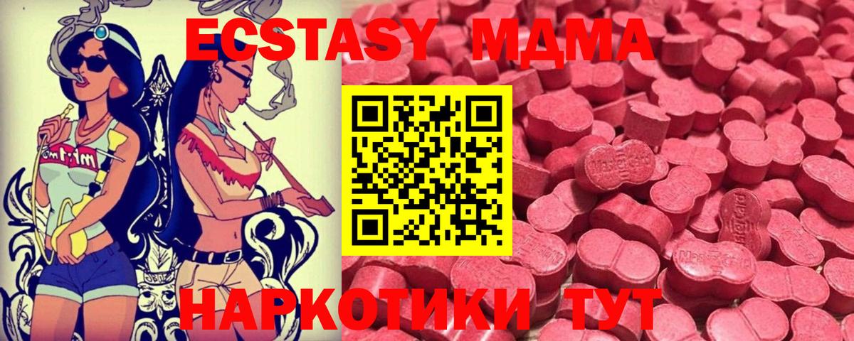 Ecstasy MDMA Шахты