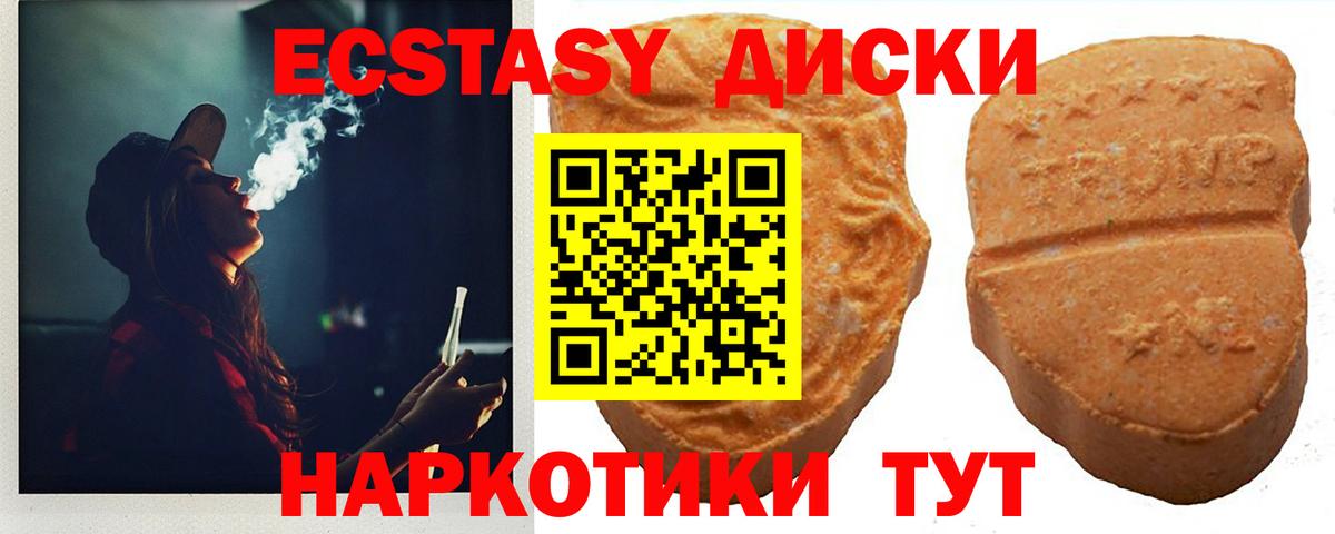 ЭКСТАЗИ круглые  Экстази  ЭКСТАЗИ 300 mg  Шахты  Вход с VPN 