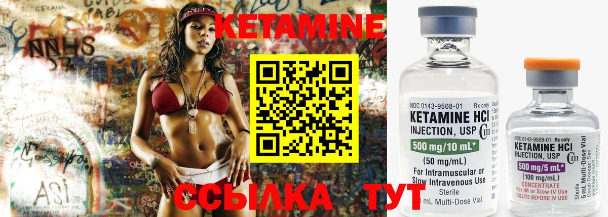 Шахты  КЕТАМИН ketamine  Вход с VPN  Кетамин VHQ 