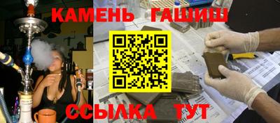 гашишное масло Камышлов