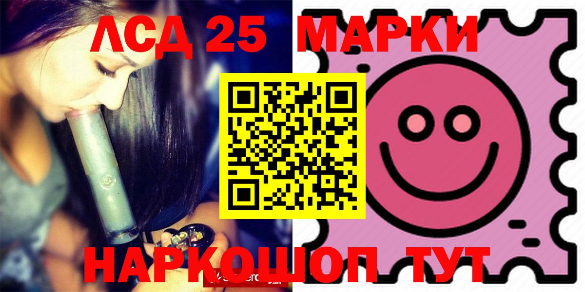 LSD-25 экстази ecstasy  ЛСД экстази ecstasy  LSD-25 экстази  Шахты  Вход с VPN 
