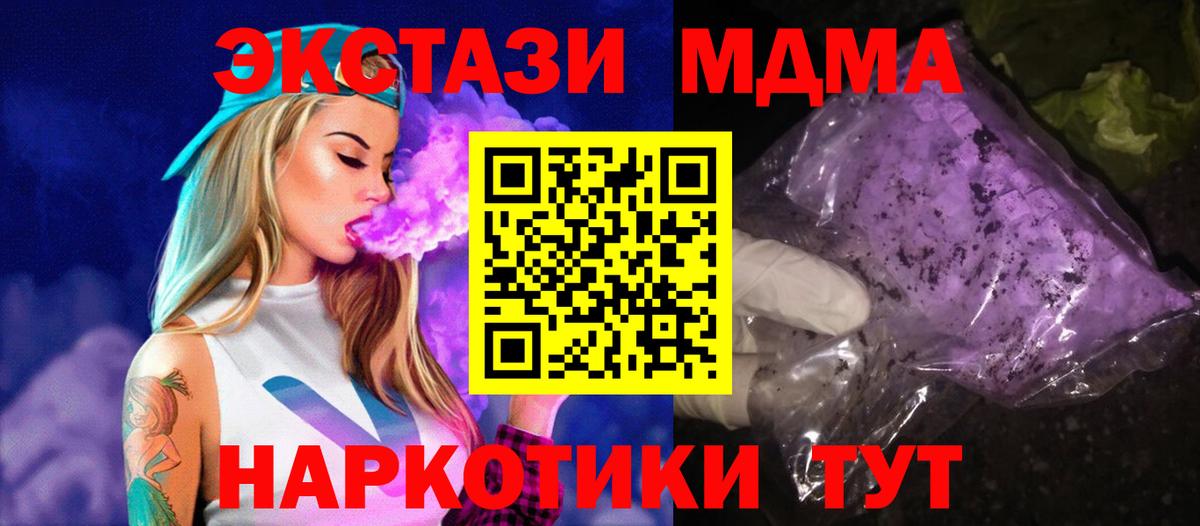 МДМА кристаллы Шахты