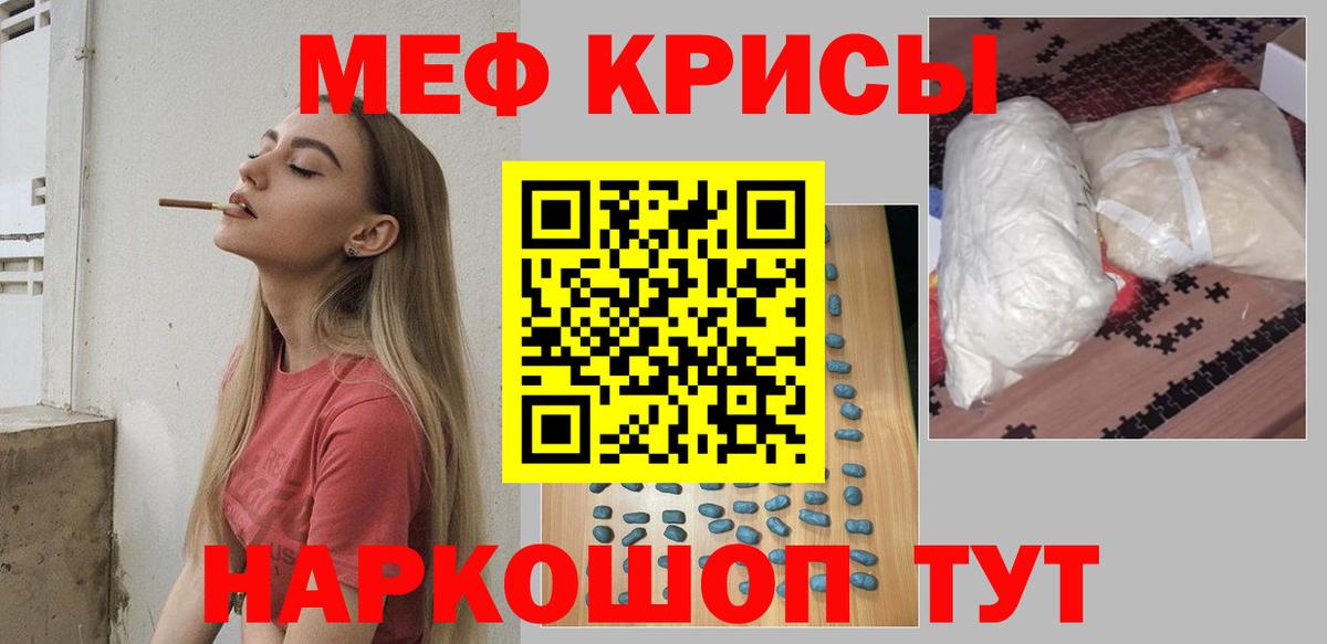 Мефедрон Шахты