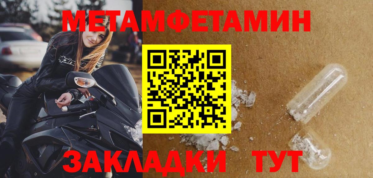 МЕТАМФЕТАМИН пудра Шахты