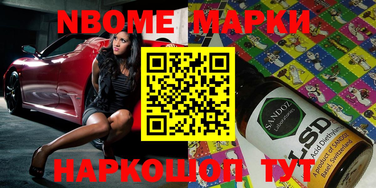 Шахты  Марки 25I-NBOMe 1,5мг  Марки 25I-NBOMe 1,5мг  Вход с VPN 