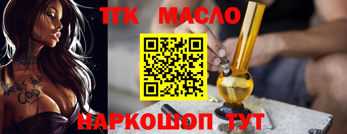 наркошоп  Вход с VPN  ТГК гашишное масло  Шахты  ТГК жижа 