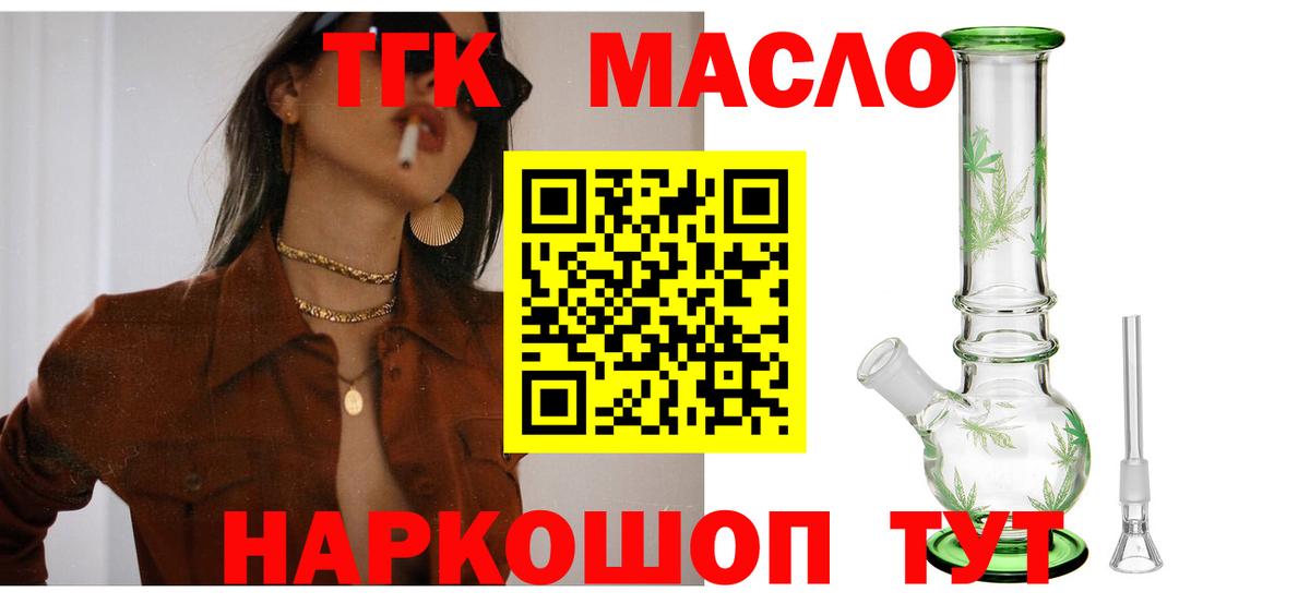 ТГК вейп с тгк Шахты